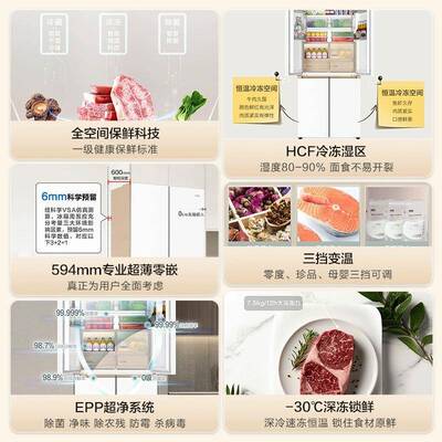 海.尔麦浪507L双开四门594超薄零嵌入式全空间家用风冷无霜冰箱