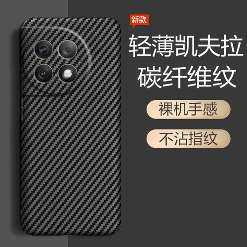 凯夫拉碳纤维★防手汗防指纹★超薄裸机手感