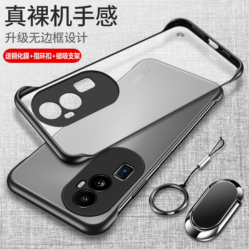 OPPOReno10透明磨砂无边框保护壳