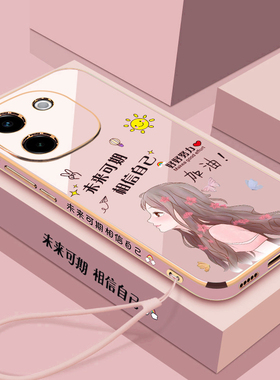 适用vivoy200手机壳vivo保护y200GT版硅胶套5G十镜头全包V2343A防摔软壳voviy女voy新款V2361GA动漫加丫可爱i