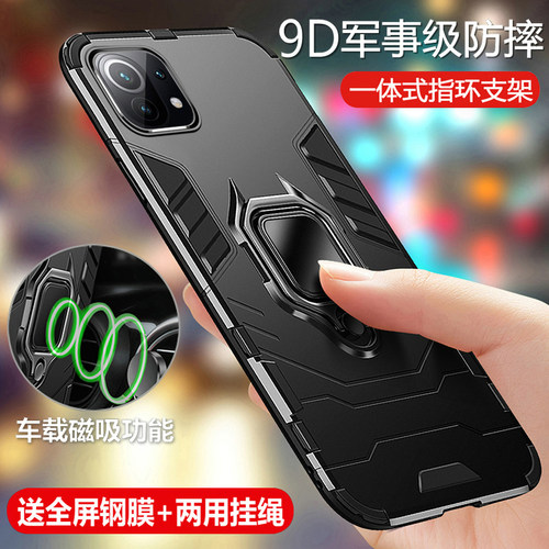 软硬结合 抗震防摔 车载指环 送钢化膜+挂绳