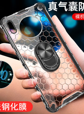 华为Mate30气囊防摔透明保护壳