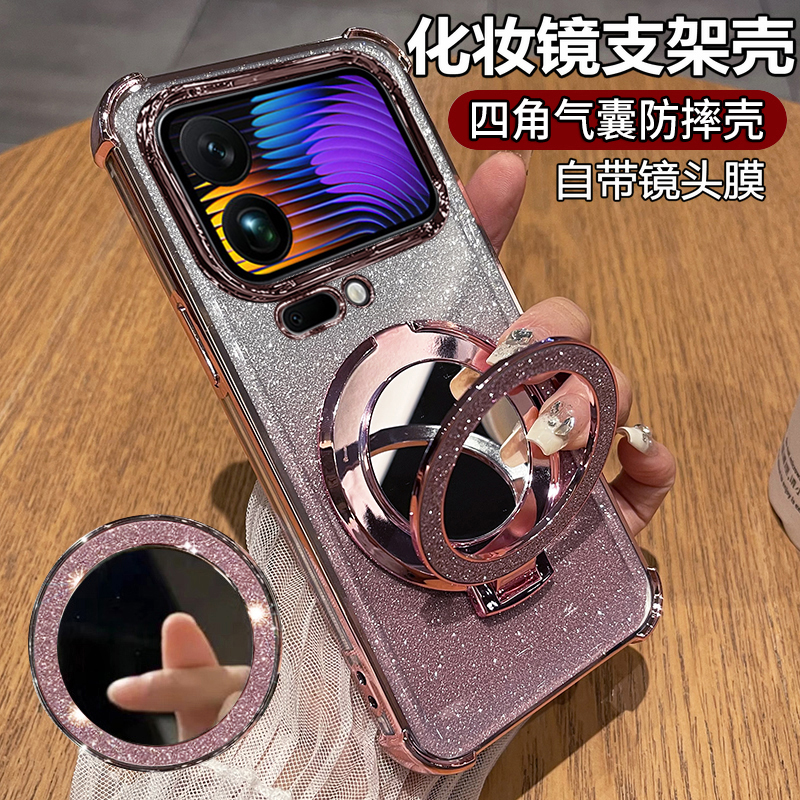 适用小米17/17pro闪粉镜子支架壳