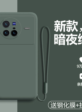 适用vivox80手机壳vivo液态硅胶x80pro保护套5G全包防摔vovix磨砂vivix软壳vovox外壳p男女8o潮805g步步高por