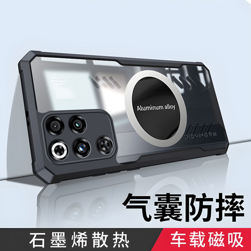 适用红魔11pro十气囊防摔散热壳