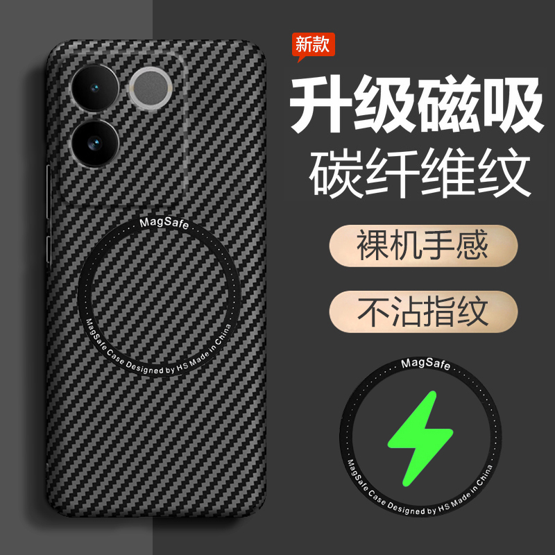 vivoS17e碳纤维超薄保护壳