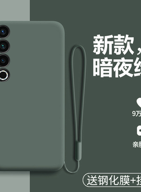 适用魅族20手机壳meizu20pro液态硅胶保护套M381Q全包防摔391磨砂软壳超薄二十por纯色男女pp高级pr0创意官方