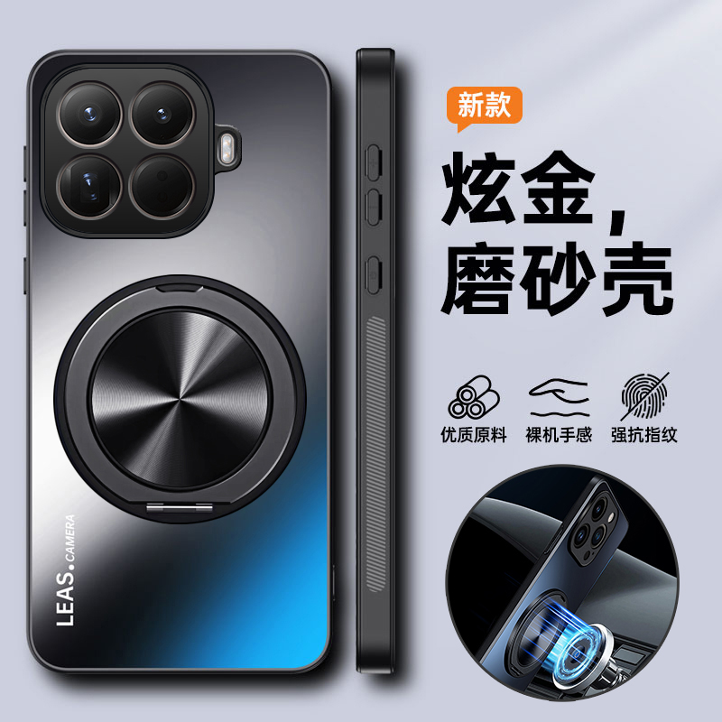 适用小米15T/15Tpro微磨砂支架壳