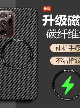 适用三星note20手机壳noto20ultra保护套N9860全包防摔9810超薄u磨砂nont硬壳uitra男女galaxy凯夫拉磁吸高级