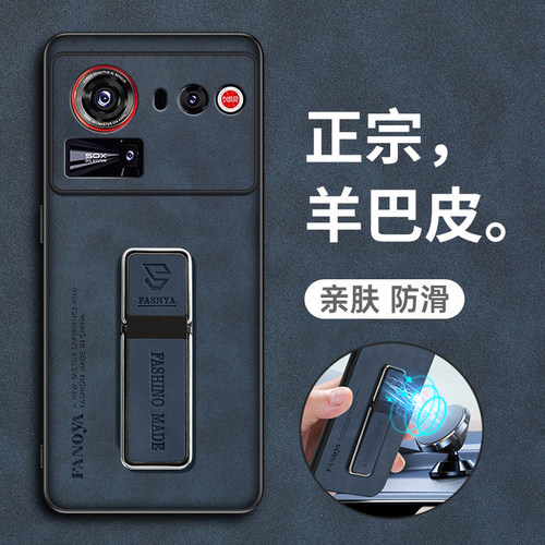适用努比亚Z80ultra羊巴皮手机壳