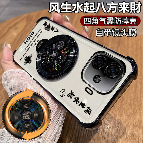 适用iqooz9系列风生水起支架壳