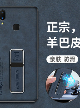 vivoX21羊巴皮耐脏保护套