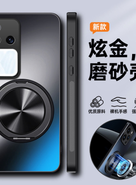 适用vivoS18手机壳vivo保护硅胶套S18e镜头全包s18pro防摔por磨砂软vos硬壳vivis男女高级感带支架曲面屏新款