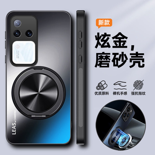 适用vivoS18磨砂带支架保护套