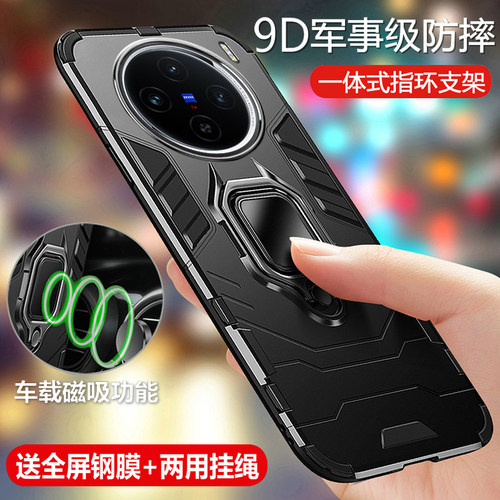 软硬结合 抗震防摔 车载指环 送全屏膜+挂绳
