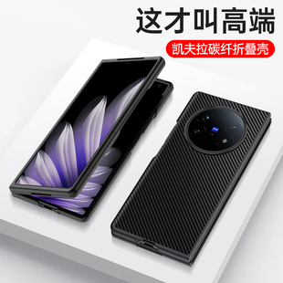 适用vivoxfold5手机壳xfold5折叠屏保护皮套vivo全包防摔硅胶软x凯夫拉碳纤维fold5高端vivofold男女新款真皮
