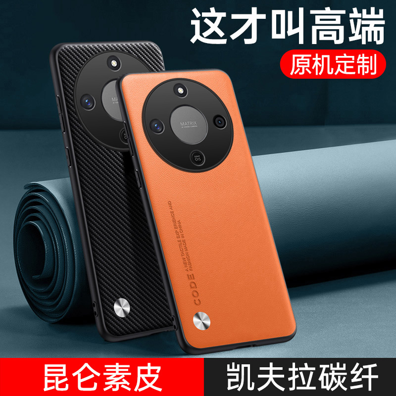 适用华为荣耀x70手机壳honorx70保护硅胶套MTN一AN00全包防摔磨砂软honor男女新款x凯夫拉碳纤维高端真皮超薄