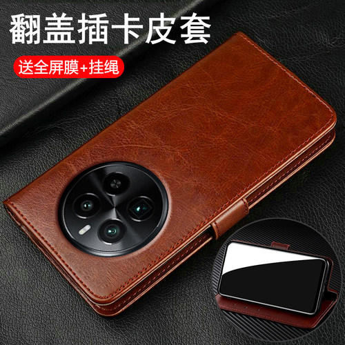 适用真我GT5Pro翻盖商务保护皮套