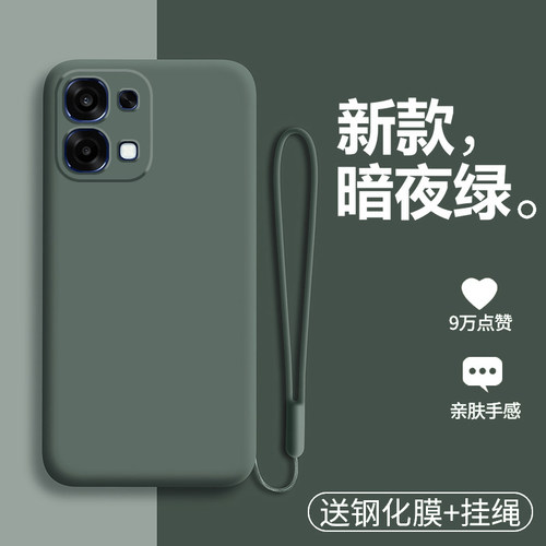 适用oppoA6液态硅胶纯色手机壳