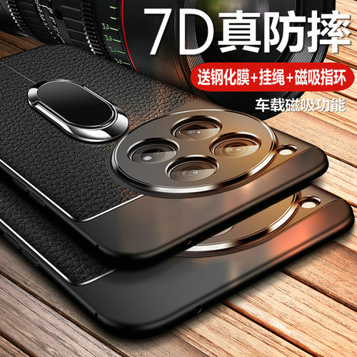 一加12硅胶简约保护皮套