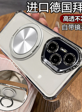适用华为荣耀300pro手机壳honor300u保护ultra硅胶套自带镜头膜全包气囊防摔透明软壳por男女新款磁吸pr0支架