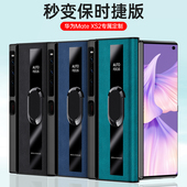 适用华为mateX2手机壳mate x2折叠屏保护皮套metex全包防摔硅胶matx软壳魅特2x典藏版 mtx男女超薄mx2真皮外壳