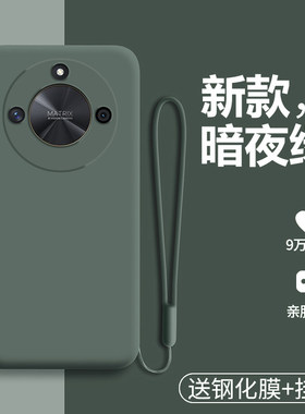 荣耀X50液态硅胶纯色保护套
