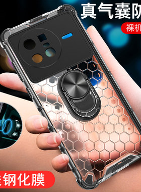 vivoX80气囊防摔透明保护壳