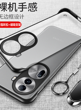适用opporeno11手机壳reno11pro保护硅胶套oppo全包5G防摔opporeon透明opopreno磨砂por硬115g男女reon无边框
