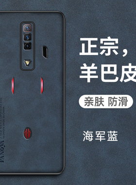 适用努比亚红魔7手机壳红魔7pro保护皮套NX709J全包防摔679硅胶磨砂软壳nubia男女潮超薄氘锋原装散热游戏电