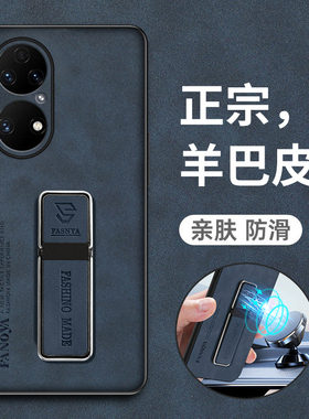 适用华为鼎桥P50手机壳tdtechp50保护皮套AVA一PA00全包防摔td硅胶磨砂软tech男女tdp轻奢p505g智选新款版带