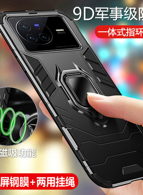 vivoX80磨砂气囊防摔保护壳