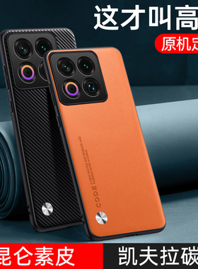 适用魅族22手机壳meizu22保护套M582Q镜头全包防摔磨砂硅胶软老年人超薄高级感男女新款凯夫拉碳纤维真皮外壳