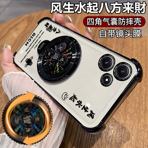 适用红米12R/Note12R风生水起壳