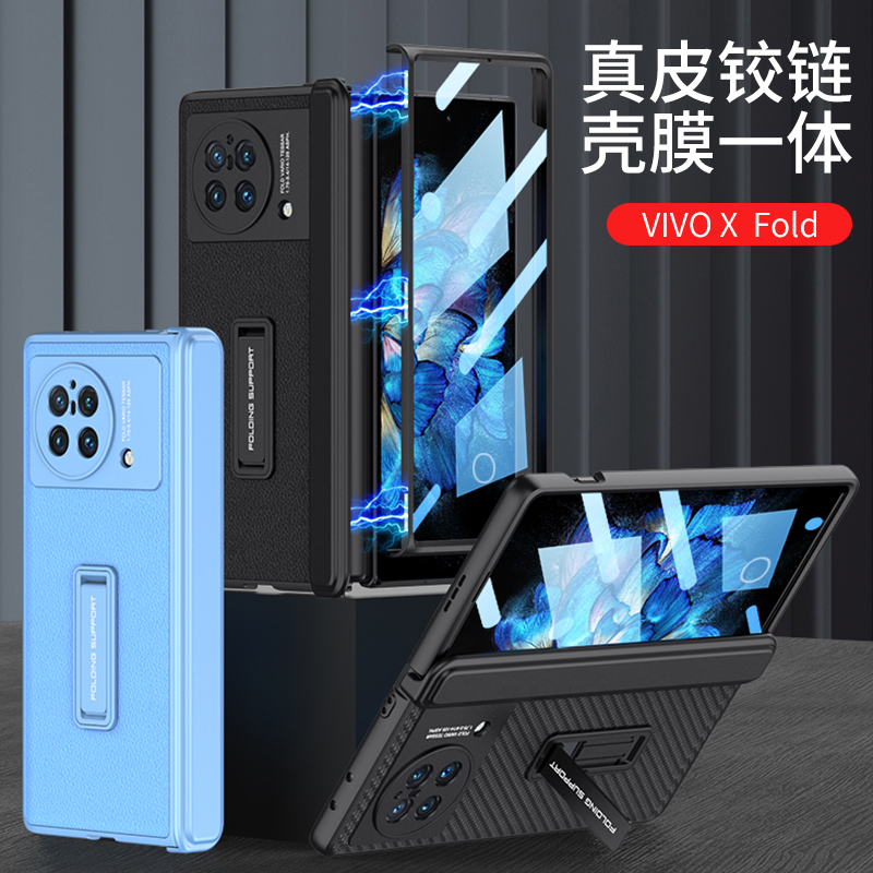 vivoxfold素皮带支架保护壳