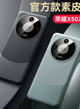 适用华为荣耀x50手机壳honorx50pro保护x50GT皮套镜头全包防摔硅胶por软壳TG男女x高级感pr0秒变仿mate60新款