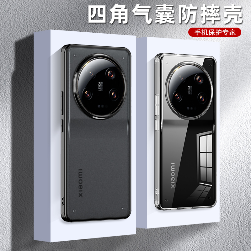 适用于小米13ultra手机壳xiaomi13u保护硅胶套全包气囊防摔mi透明磨砂软至尊版硬壳uitra男女utral高级感创意