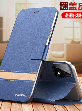 vivoiQOOU3硅胶翻盖保护皮套