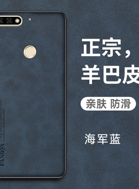适用华为畅享8手机壳畅想8保护皮套LDN一AL20全包防摔硅胶TL磨砂软壳LDNAL00男女ALOO八外壳荣耀黑色畅亨超薄