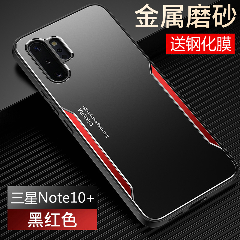 三星note10手机壳noto10十金属5G保护硅胶套N9760全包防摔N9700磨砂nont硬壳105g男pro女plus加galaxy原装n10 3C数码配件 手机保护套/壳 原图主图