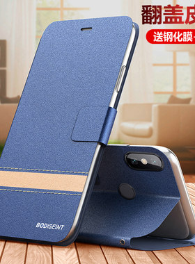 适用于小米6X手机壳mi6翻盖保护皮套全包防摔磨砂X6硅胶软壳M6X男女超薄MCE16六8外壳支架创意个性新款钢化膜