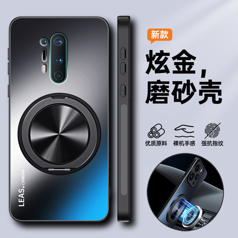 适用一加8pro微磨砂带支架手机壳