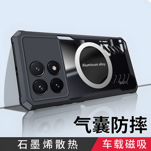 四角气囊防摔★石墨烯散热★车载磁吸