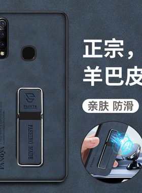 vivoZ5x羊巴皮耐脏保护套