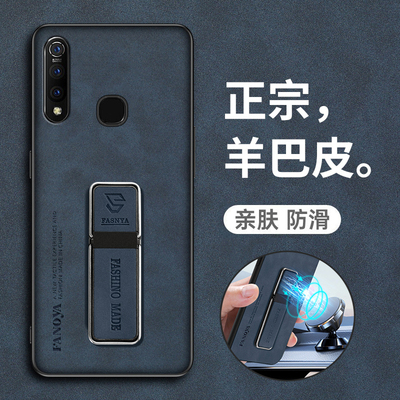 vivoZ5x羊巴皮耐脏保护套