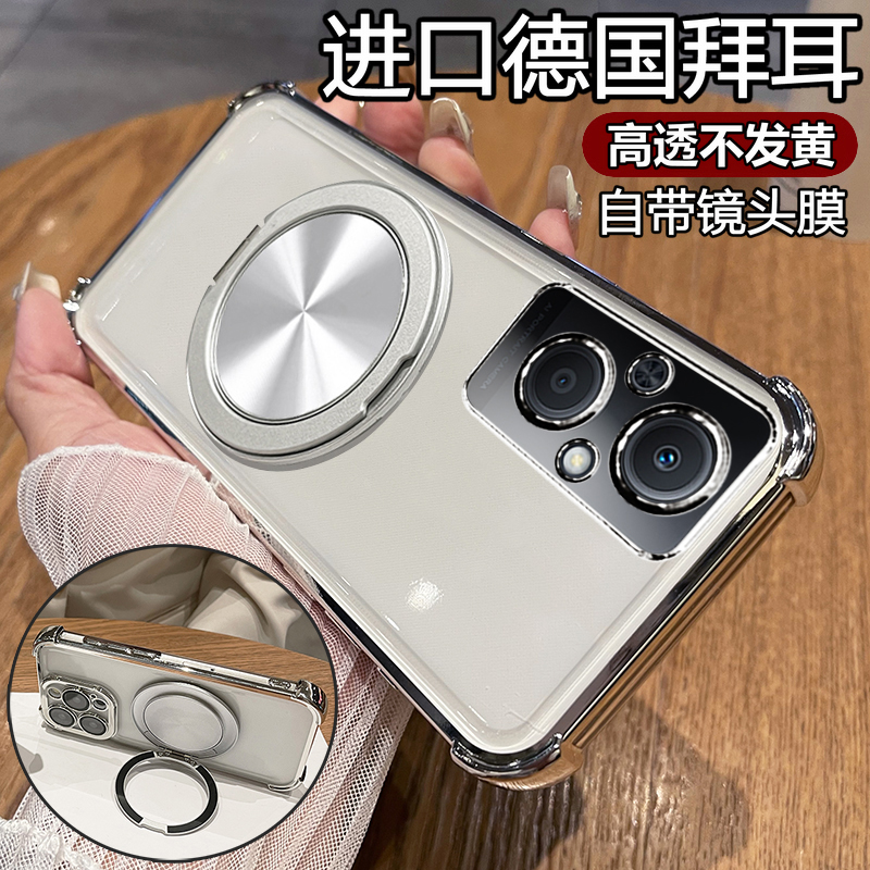 四角气囊◆磁吸支架◆自带镜头膜◆裸机手感