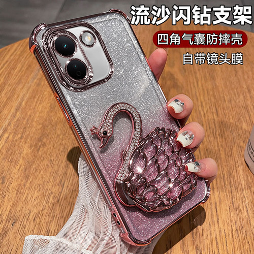适用红米Note17Promax天鹅支架壳