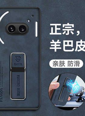 适用nothingphone2a手机壳nothing phone 2a plus保护皮套notingphone全包防摔磨砂软壳2aplus带支架超薄磁吸