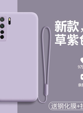 适用华为nova7se液态硅胶保护套