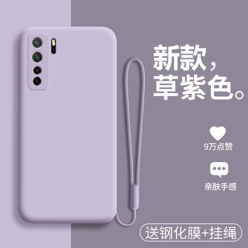 适用华为nova7se液态硅胶保护套